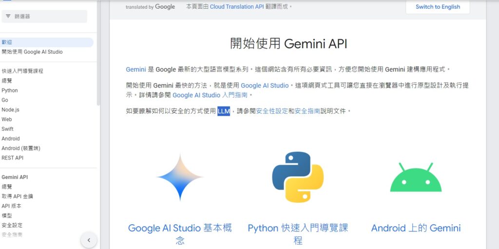 Gemini API