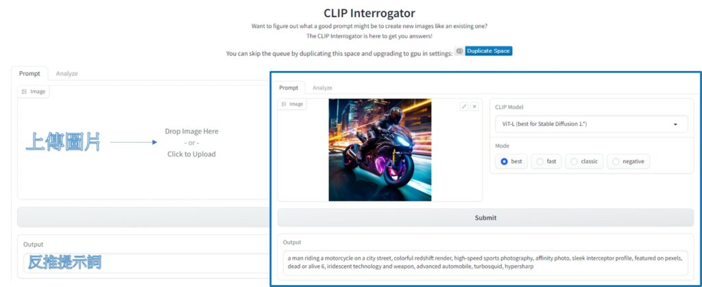CLIP-Interrogator反推AI繪圖指令