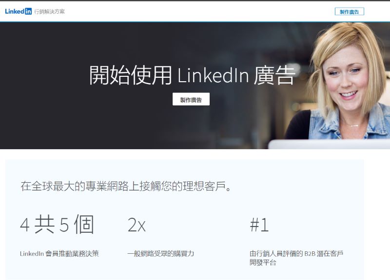 LinkedIn's Landing Page Example
