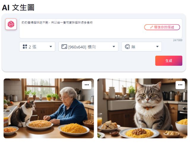  Leonardo.AI offers complimentary image generation services through the GenApe Chinese website.